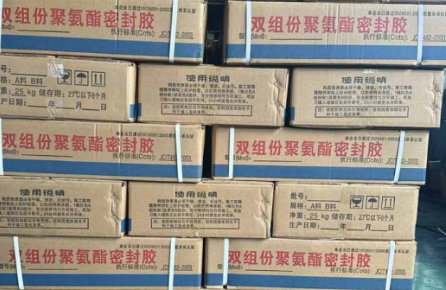 天柱聚硫密封胶